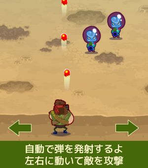 遊び方画像1
