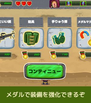 遊び方画像3