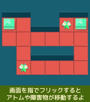 遊び方画像1