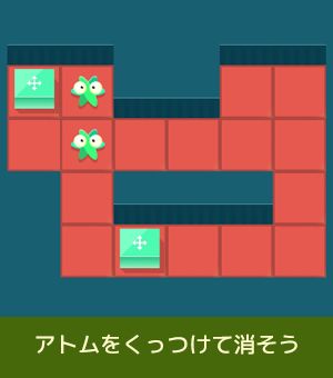 遊び方画像2