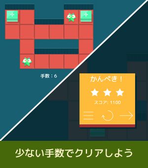 遊び方画像4