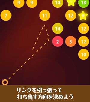 遊び方画像1