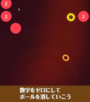 遊び方画像3