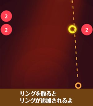 遊び方画像4