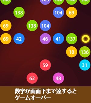 遊び方画像6