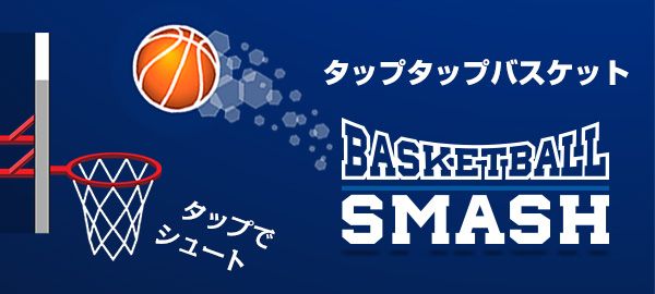 「タップタップバスケット」ロゴ