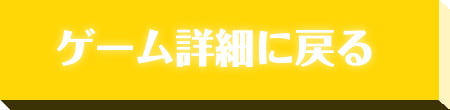 サイトトップに戻る