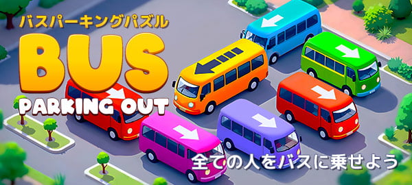 「バスパーキングパズル」ロゴ
