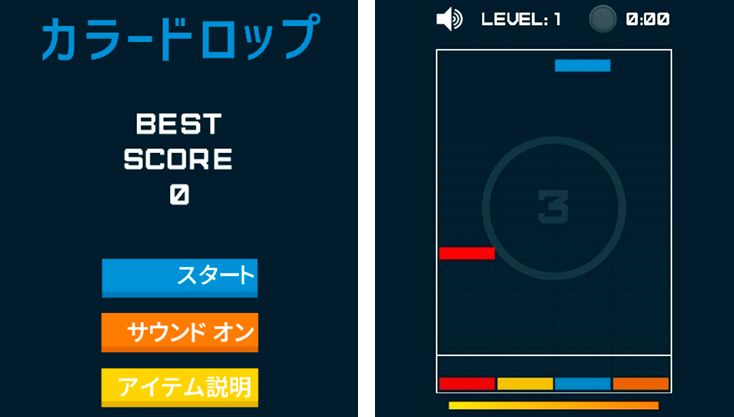 ゲーム画像
