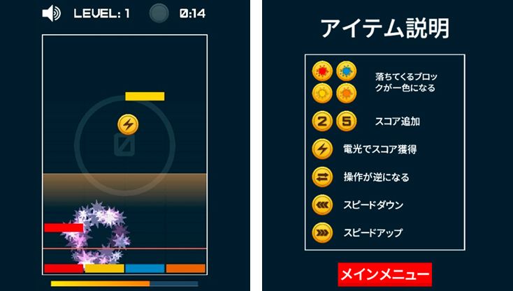 ゲーム画像