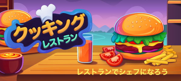 「クッキングレストラン」ロゴ