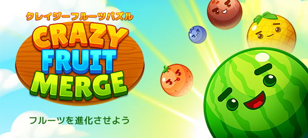 「クレイジーフルーツパズル」ロゴ