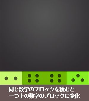 遊び方画像3