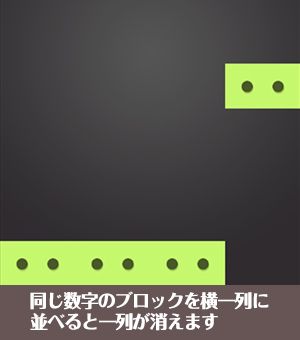 遊び方画像4