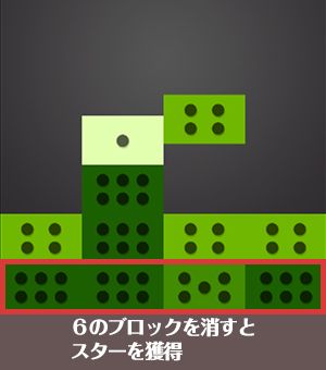 遊び方画像6