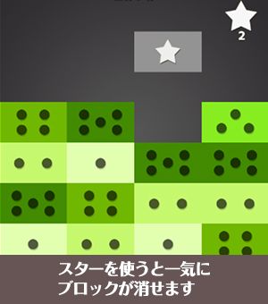 遊び方画像7