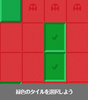 遊び方画像2