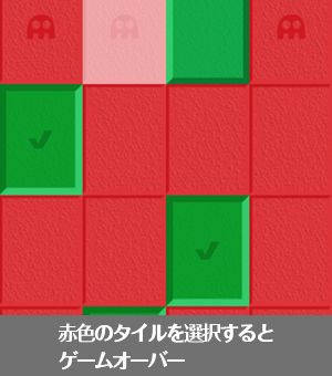 遊び方画像3