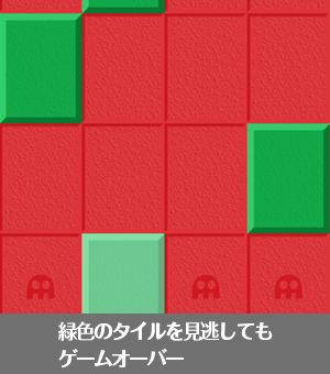 遊び方画像4