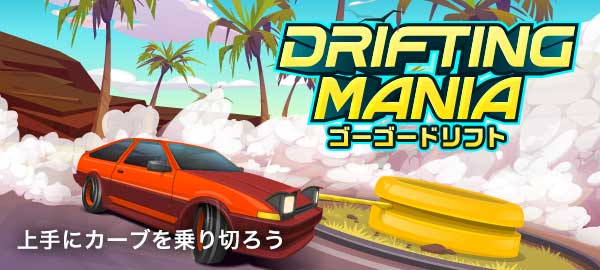「ゴーゴードリフト」ロゴ