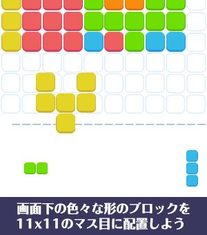 遊び方画像1
