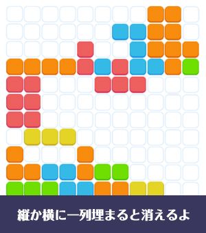 遊び方画像3