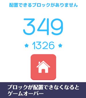 遊び方画像4