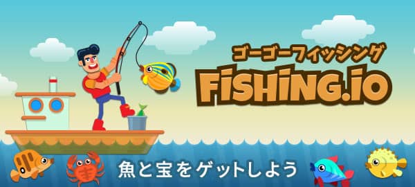 「ゴーゴーフィッシング」ロゴ