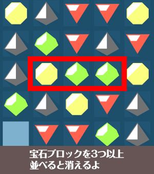 遊び方画像1