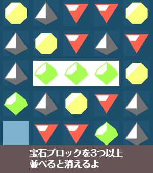 遊び方画像2
