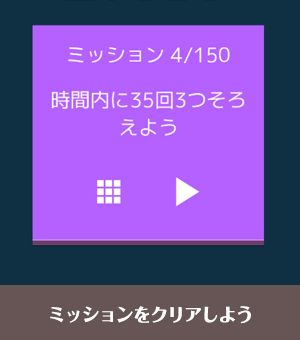 遊び方画像3