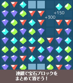 遊び方画像4