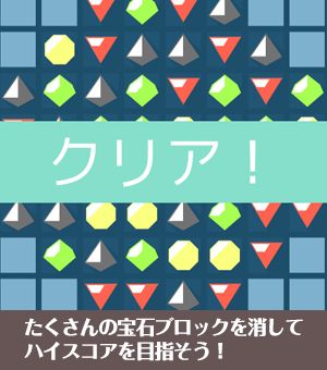 遊び方画像5