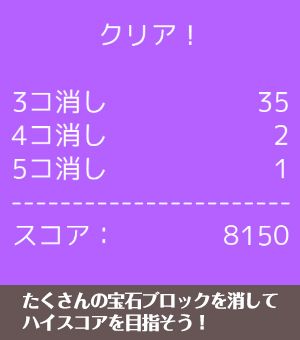 遊び方画像6