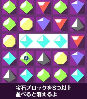 遊び方画像1
