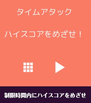 遊び方画像2