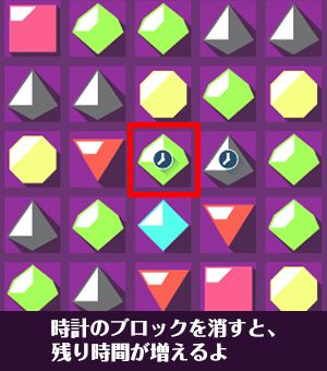 遊び方画像4