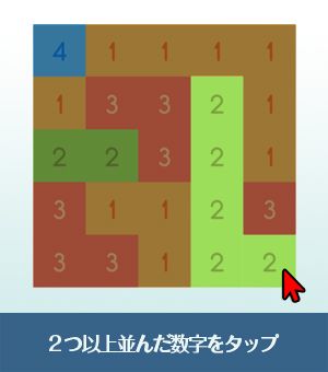 遊び方画像1