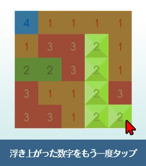 遊び方画像3