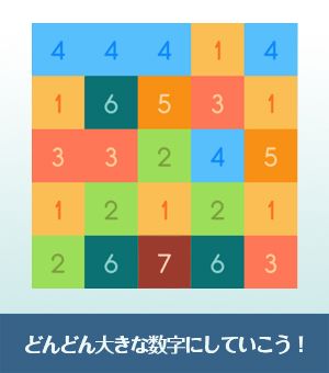 遊び方画像6