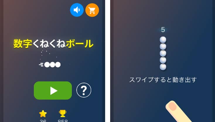ゲーム画像