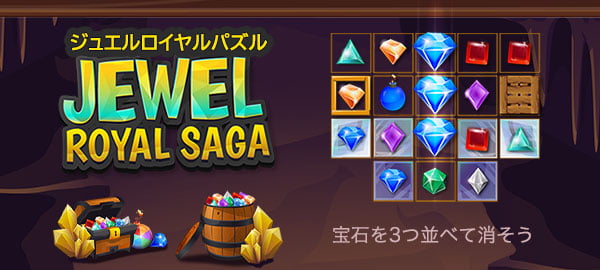 「ジュエルロイヤルパズル」ロゴ