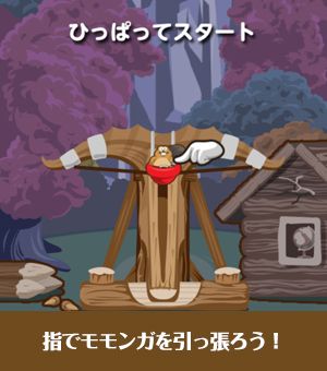 遊び方画像1