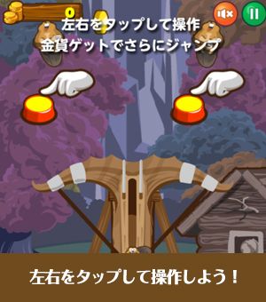 遊び方画像2