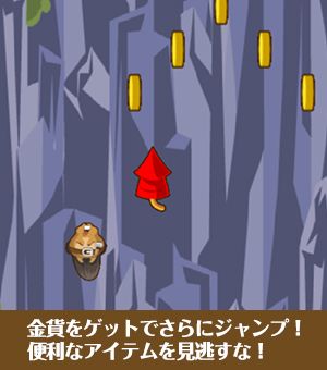 遊び方画像3