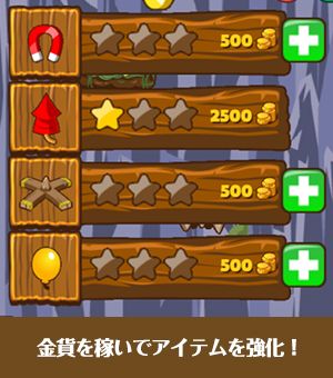遊び方画像5