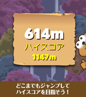 遊び方画像6