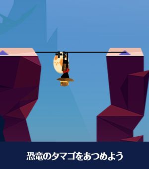 遊び方画像4