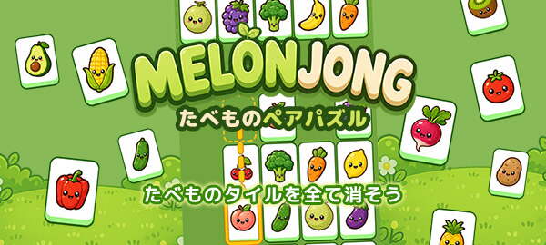 「たべものペアパズル」ロゴ