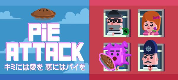 「キミには愛を悪にはパイを」ロゴ